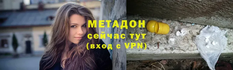 Метадон мёд  Избербаш 